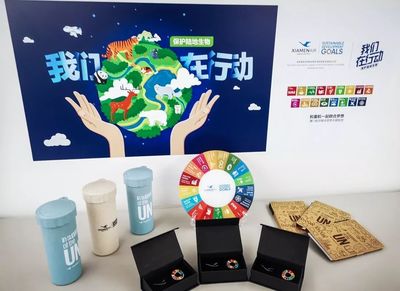 【聯(lián)合國(guó)日】用可持續(xù)發(fā)展目標(biāo)點(diǎn)亮未來(lái),我們?cè)谛袆?dòng)!